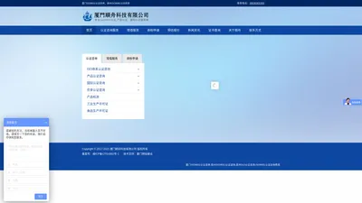 厦门ISO9001认证_厦门ISO9001认证流程_泉州ISO9001认证_顺舟科技