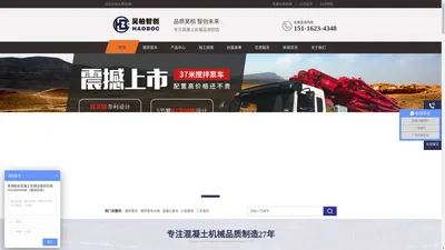 混凝土泵车_小型泵车_小型混凝土泵车_泵车价格-湖南长昊机械有限公司