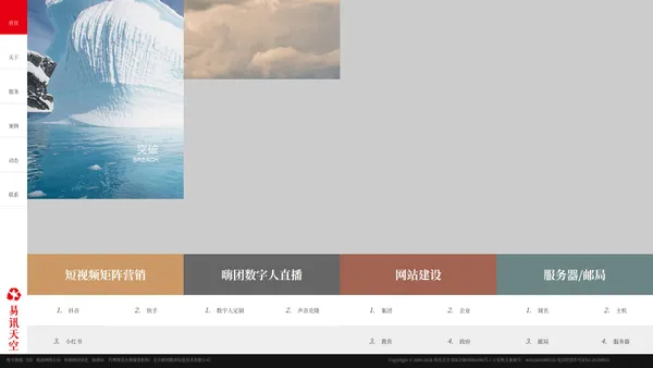 海南网站建设|海南网络公司|海口易讯天空（网站首页）