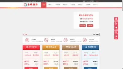 长胜证券 - 线上配资|线上配资公司