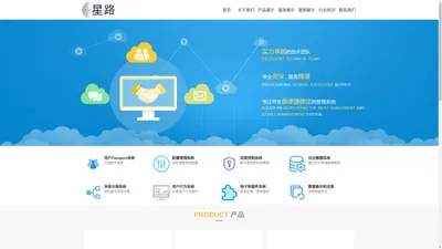 三亚星路信息科技有限公司