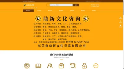 东莞市鼎新文化交流有限公司