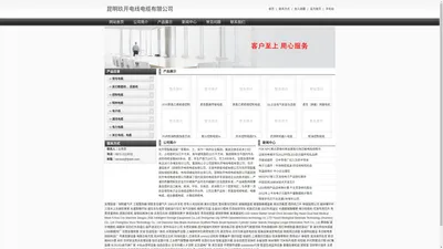 昆明玖开电线电缆有限公司