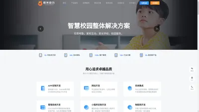 桔米动力|APP定制开发|APP制作|软件定制开发|小程序开发|软件开发|桔米动力