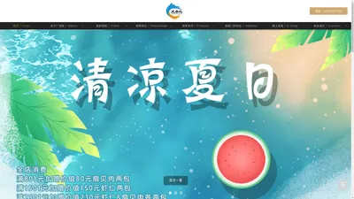 大连广润堂海洋科技有限公司