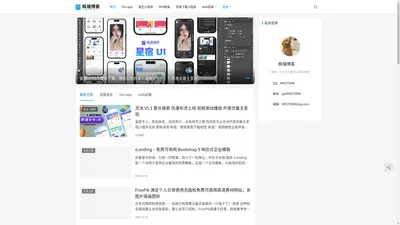 枫瑞博客网 | wordpress开源小程序|星尘UI|uni星茫|uni-app框架|星宿UI|资源下载小程序|资讯小程序