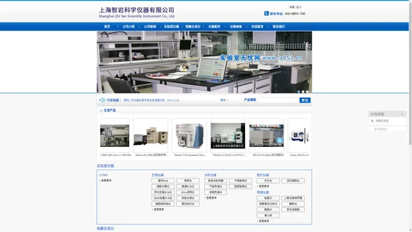 HPLC液相色谱仪,LC-MS液质联用仪,上海智岩科学仪器有限公司