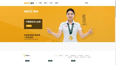 WEITE威特官网-全屋定制五金高端品牌--家具五金