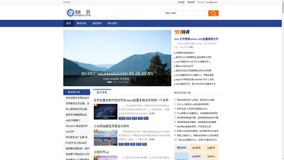 网贝建站 - 网站建设asp,php,java,pythone等教程资讯网