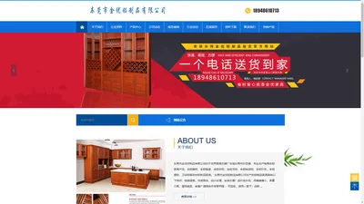 金优全铝家具,东莞市金优铝制品有限公司专业产销全铝厨柜,全铝衣柜,全铝茶几书桌为您的家全铝家具订制