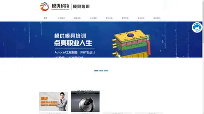 厦门模具培训-厦门UG编程培训-厦门产品设计培训-厦门模优科技有限公司