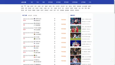 U球直播-u球直播NBA篮球|U球直播在线观看|U球直播现场直播
