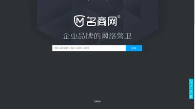 名商网【MarkSmile.com】-企业品牌的网络警卫-让品牌微笑