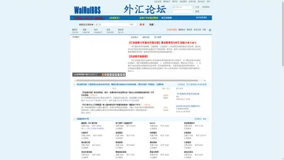 外汇论坛=WaiHuiBBS-最早成立最大最专业期货论坛