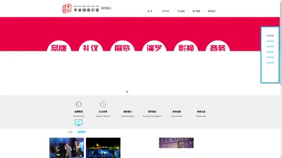 苏州礼仪公司|苏州庆典公司|苏州礼仪庆典公司|苏州演出公司|苏州策划公司|苏州活动策划公司|苏州演艺公司|苏州礼仪策划公司|苏州广告公司|苏州设计公司|苏州公关公司|苏州年会尾牙|苏州年会策划|苏州企业家庭日策划|苏州企业宣传片|苏州礼仪|苏州庆典|苏州礼仪庆典|苏州庆典礼仪|苏州庆典礼仪公司|苏州礼仪庆典公司|苏州礼品公司|苏州演出|苏州演艺|苏州礼品定做|苏州年会节目|苏州展览公司|苏州展览策划