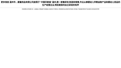 有声挂图,早教有声挂图-温州市智慧鱼婴童用品有限公司 有声挂图,早教有声挂图-温州市智慧鱼婴童用品有限公司