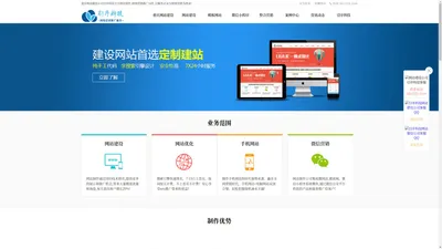 重庆网站建设-做网站制作设计seo优化小程序开发公司引序