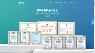 软件定制开发-成都APP开发-成都app软件外包公司-金福来科技