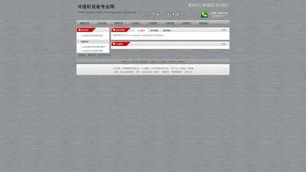 冷渣机,冷渣器,冷渣机专业设备网