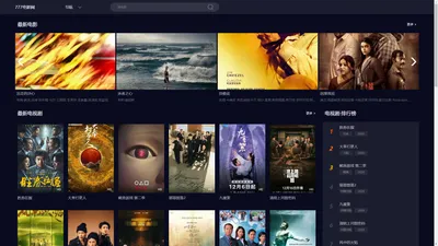777电影网-电影天堂在线播放|最新电影在线看|影视大全免费在线看