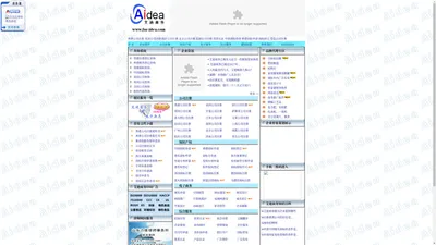 艾迪商务公司注册咨询服务网 让企业与世界同步 香港公司注册 海外公司注册 国内外商标专利申请 企业策划 网站建设 ISO HACCP QS CE CCC等资格认证