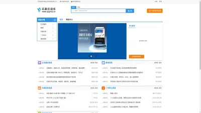 石家庄迎乐科技有限公司-分类信息网