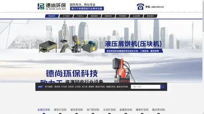 江阴市德尚环保科技有限公司