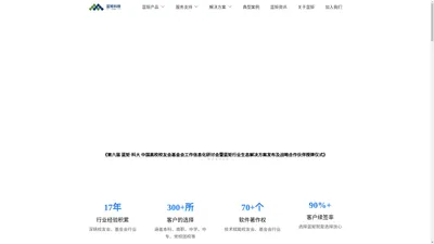 上海蓝矩信息科技有限公司