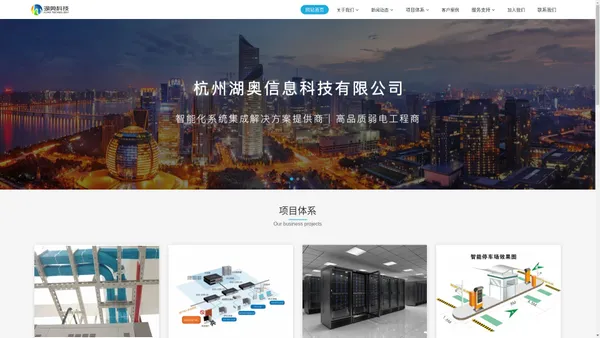 杭州湖奥信息科技有限公司-官网