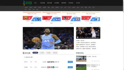 纬来体育直播-免费nba直播在线观看网站！无插件高清篮球、足球比赛赛程转播。