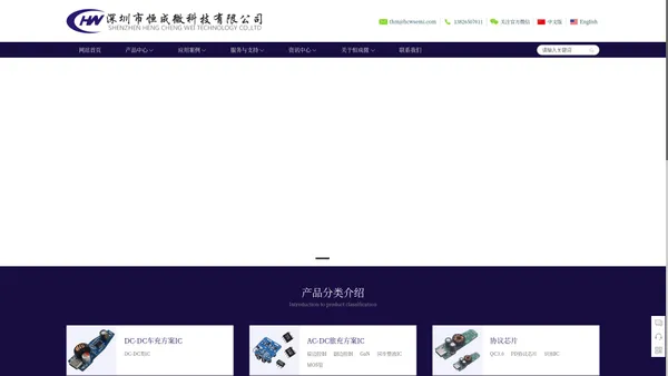 深圳市恒成微科技有限公司 - 官网