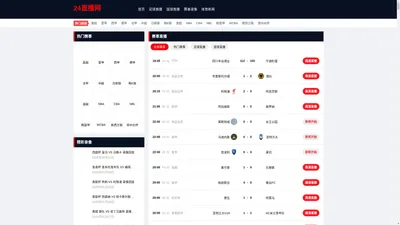 NBA直播免费观看直播在线_nba直播在线直播_雨燕360体育免费直播nba_jrs直播nba(无插件)直播NBA免费_24直播网