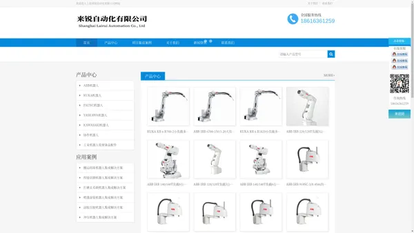 上海来锐自动化有限公司-工业自动化系统集成|铸造|喷涂|焊接打磨