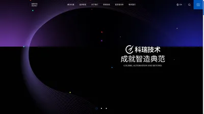 中思（齐齐哈尔）科技有限公司