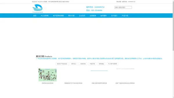 PLC控制柜__电气变频控制柜__plc解决方案-广州立东水务自动化
