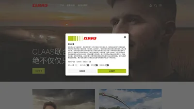 主页 | CLAAS