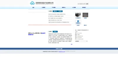 河南新投信息产业有限公司