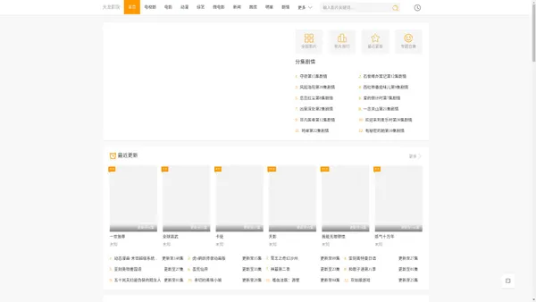 天龙影院-2023热门电影电视剧爱丫爱丫在线-天龙影视网 _ 天龙影院