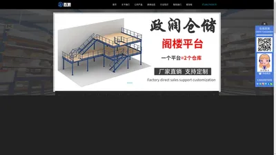 仓储重型货架批发定做厂家|阁楼抽屉式|中型仓储|移动式|横梁式|贯通式|悬臂式货架-河北政润金属制品有限公司