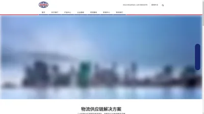 国际空运, 国际海运, 内陆运输, 报关报检, 国际物流 – 江苏华诚国际物流有限公司