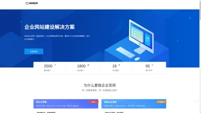 企业官网 - 重庆云微软件有限公司