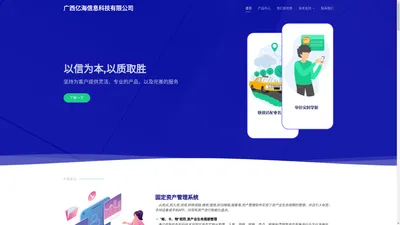 广西亿海信息科技有限公司