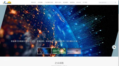 上海世沃信息科技有限公司