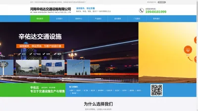 郑州路灯杆|八棱杆|监控杆|红绿灯杆厂家|价格-河南辛佑达交通设施有限公司