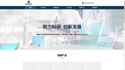 哈析生物 玻璃器皿 实验用具