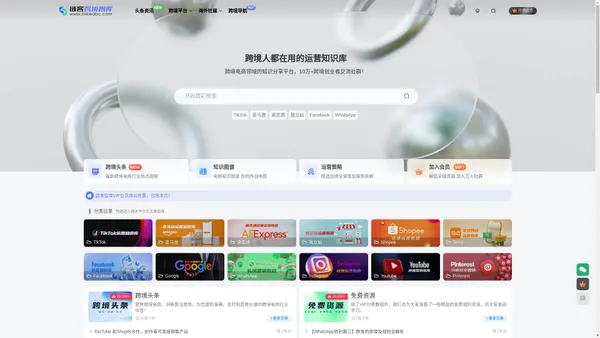 链客跨境智库-跨境电商教程,TikTok教程,亚马逊教程,速卖通教程,Facebook教程,WhatsApp教程