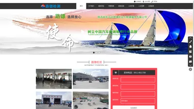 府谷机动车检测_汽车年检_府谷路镖机动车检测【官网】