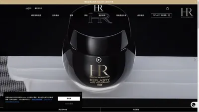 HR 香港網店 | 護膚品 | Helena Rubinstein 香港