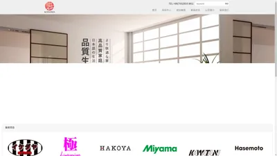 児玉商业（深圳）有限公司进口（母婴用品、家居用品，生活小家电，个人护肤品、文具用品，棉制品，代理经销：NOGUCHI，KIWAMIYA，FUJIKO，Brain Cosmos，WATAHAN，MINOLIFE，MIYAMA，KATAYAMA，UV CUT防晒帽）