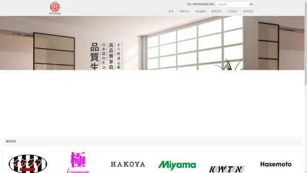 児玉商业（深圳）有限公司进口（母婴用品、家居用品，生活小家电，个人护肤品、文具用品，棉制品，代理经销：NOGUCHI，KIWAMIYA，FUJIKO，Brain Cosmos，WATAHAN，MINOLIFE，MIYAMA，KATAYAMA，UV CUT防晒帽）